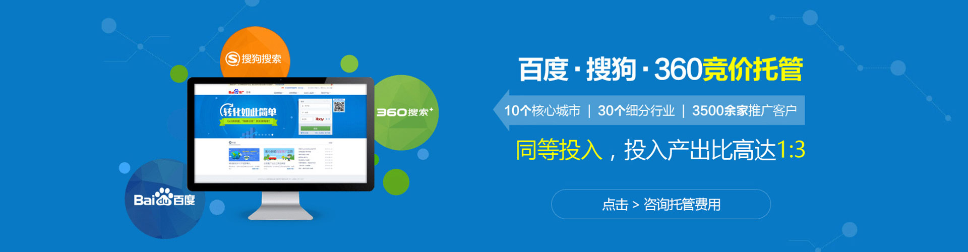 南山百度推广排名